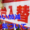 パチンコが負ける仕組みになっていることに気づいてますか？